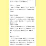 ヒメ日記 2025/11/18 22:38 投稿 月野りり デリス新宿