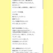 月野りり 💌口コミありがとう💌 デリス新宿