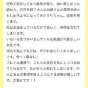 ヒメ日記 2025/12/16 02:34 投稿 月野りり デリス新宿