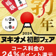 ヒメ日記 2023/12/30 18:58 投稿 ねいろ 即アポ奥さん ～津・松阪店～