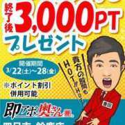 ヒメ日記 2025/03/22 10:44 投稿 ねいろ 即アポ奥さん ～津・松阪店～