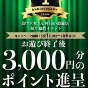 ヒメ日記 2025/04/30 20:24 投稿 ねいろ 即アポ奥さん ～津・松阪店～