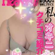 ヒメ日記 2025/05/06 14:34 投稿 ねいろ 即アポ奥さん ～津・松阪店～