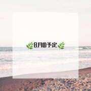 ヒメ日記 2025/07/31 08:11 投稿 みなみ Versailles