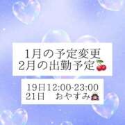 みなみ 出勤予定・変更のお知らせ📢 Versailles