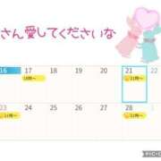 ヒメ日記 2025/02/21 11:04 投稿 つきひ 若葉