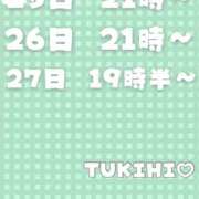 ヒメ日記 2025/07/26 00:25 投稿 つきひ 若葉