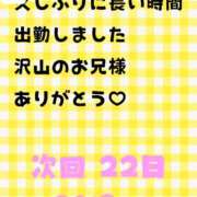 ヒメ日記 2025/11/20 23:45 投稿 つきひ 若葉