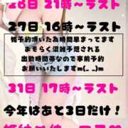 ヒメ日記 2025/12/24 22:05 投稿 つきひ 若葉