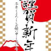 ヒメ日記 2025/01/01 07:37 投稿 さつき 鹿児島ちゃんこ 薩摩川内店
