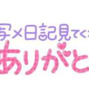 ヒメ日記 2025/04/07 20:32 投稿 さつき 鹿児島ちゃんこ 薩摩川内店