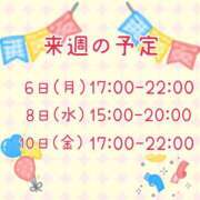 ヒメ日記 2023/11/02 23:30 投稿 ひとみ セクシーキャット 神田店