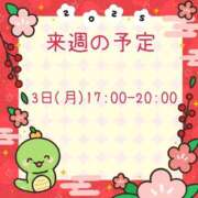 ヒメ日記 2025/01/31 23:30 投稿 ひとみ セクシーキャット 神田店