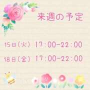 ヒメ日記 2025/04/11 23:31 投稿 ひとみ セクシーキャット 神田店