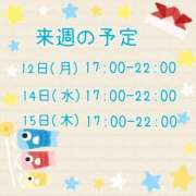 ヒメ日記 2025/05/09 23:30 投稿 ひとみ セクシーキャット 神田店