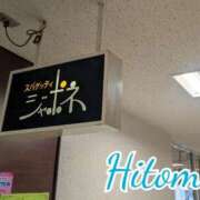 ヒメ日記 2025/06/10 23:30 投稿 ひとみ セクシーキャット 神田店