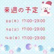 ヒメ日記 2025/12/06 17:06 投稿 ひとみ セクシーキャット 神田店