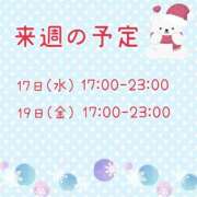 ヒメ日記 2025/12/14 23:40 投稿 ひとみ セクシーキャット 神田店