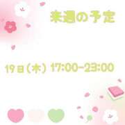 ヒメ日記 2026/03/13 23:30 投稿 ひとみ セクシーキャット 神田店