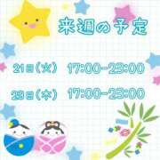 ヒメ日記 2026/07/18 23:31 投稿 ひとみ セクシーキャット 神田店