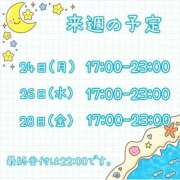 ヒメ日記 2026/08/21 23:31 投稿 ひとみ セクシーキャット 神田店