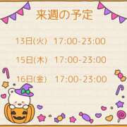 ヒメ日記 2026/10/11 15:51 投稿 ひとみ セクシーキャット 神田店