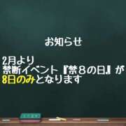 ヒメ日記 2025/01/18 18:33 投稿 道枝ゆうな 禁断のメンズエステR-18堺・南大阪店
