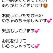 ヒメ日記 2025/03/26 08:42 投稿 山川　ゆめ ソープランド蜜 人妻・美熟女専門店