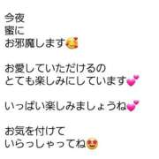 ヒメ日記 2025/09/14 14:22 投稿 山川　ゆめ ソープランド蜜 人妻・美熟女専門店