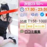 ヒメ日記 2026/03/11 10:52 投稿 山川　ゆめ ソープランド蜜 人妻・美熟女専門店