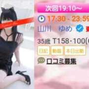 ヒメ日記 2026/03/14 15:22 投稿 山川　ゆめ ソープランド蜜 人妻・美熟女専門店