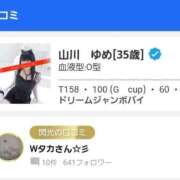 山川　ゆめ 口コミありがとうございます ソープランド蜜 人妻・美熟女専門店