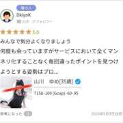ヒメ日記 2026/09/16 13:12 投稿 山川　ゆめ ソープランド蜜 人妻・美熟女専門店