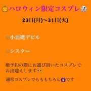 ヒメ日記 2023/10/22 22:30 投稿 倖田夏帆 ハールブルク