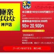 ヒメ日記 2023/09/27 17:00 投稿 らら えっちなマッサージ屋さん神戸店