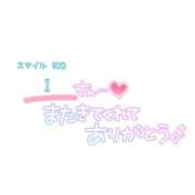 ヒメ日記 2023/09/30 00:15 投稿 みさき 池袋デリヘル倶楽部