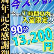 ヒメ日記 2023/11/13 07:45 投稿 みさき 池袋デリヘル倶楽部