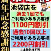 ヒメ日記 2023/11/25 10:45 投稿 みさき 池袋デリヘル倶楽部