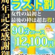 ヒメ日記 2023/11/29 11:18 投稿 みさき 池袋デリヘル倶楽部