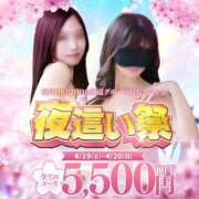 ヒメ日記 2025/04/18 20:15 投稿 桜華りり 夜這い専門 発情する奥様たち梅田店