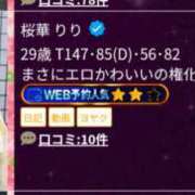 ヒメ日記 2025/05/15 18:03 投稿 桜華りり 夜這い専門 発情する奥様たち梅田店