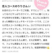 ヒメ日記 2025/10/12 20:46 投稿 桜華りり 夜這い専門 発情する奥様たち梅田店