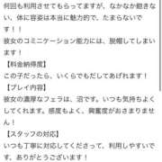 ヒメ日記 2024/11/18 19:53 投稿 ゆの 大牟田デリヘル倶楽部