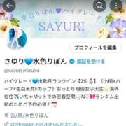 ヒメ日記 2025/03/01 09:03 投稿 ♪さゆり♪ 水色りぼん