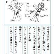 ヒメ日記 2025/01/25 12:25 投稿 える かりんと秋葉原