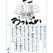 ヒメ日記 2025/01/31 12:32 投稿 える かりんと秋葉原