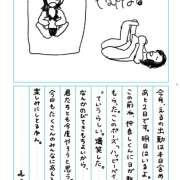 ヒメ日記 2025/08/29 13:21 投稿 える かりんと秋葉原