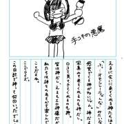 える 🦹🏿‍♂️ かりんと秋葉原