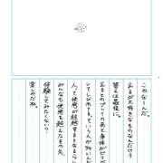 ヒメ日記 2026/09/29 12:47 投稿 える かりんと秋葉原
