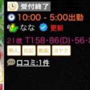 ヒメ日記 2026/09/02 05:25 投稿 なな One More 奥様　松戸店